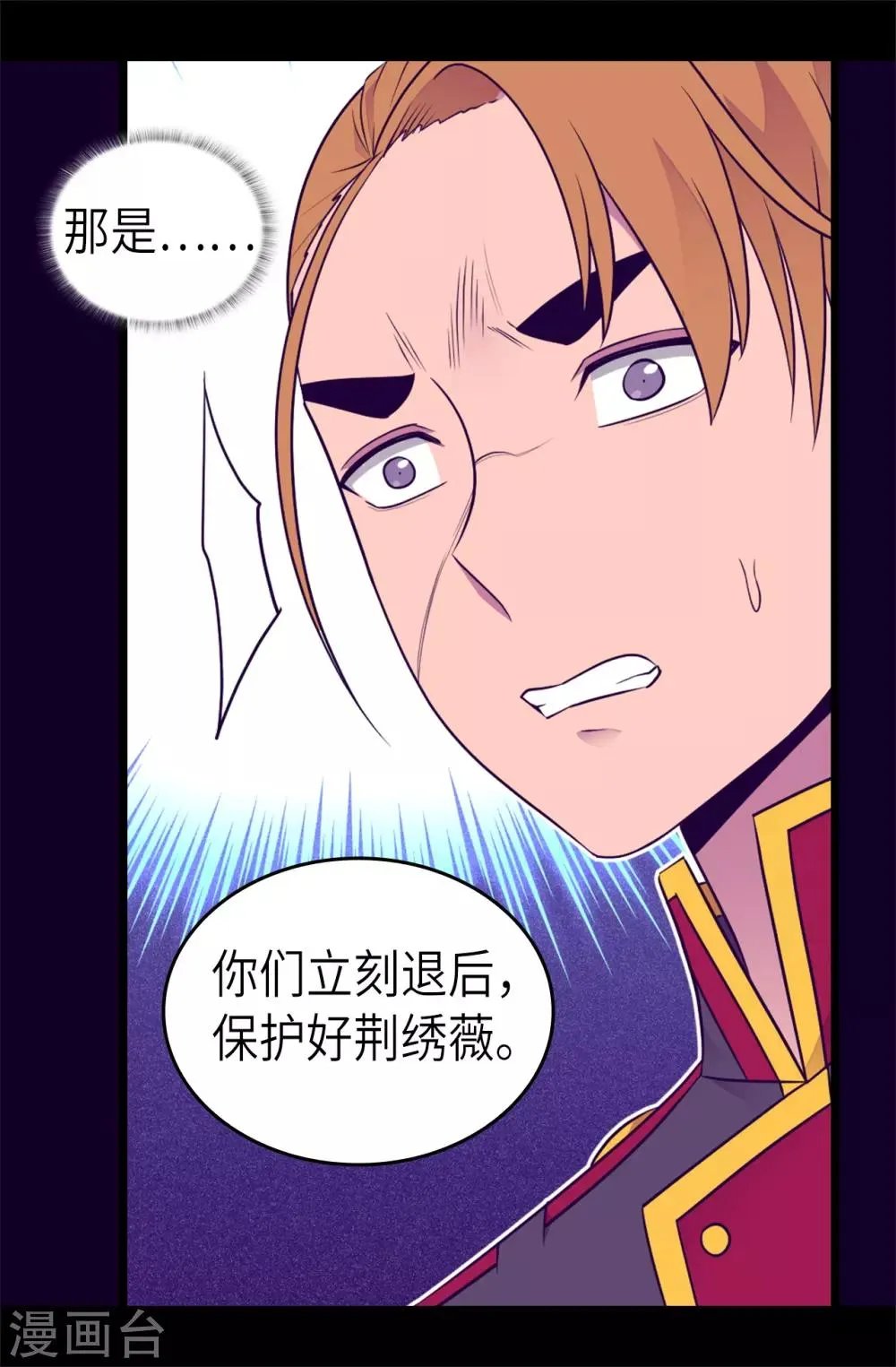 第467话 为格洛的未来而战 第2页