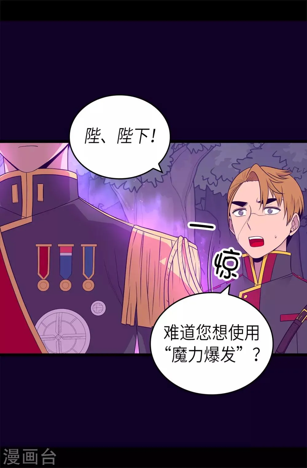 第467话 为格洛的未来而战 第3页