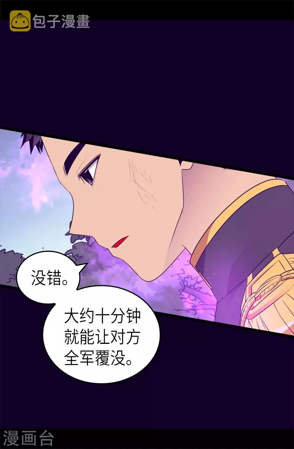第467话 为格洛的未来而战 第4页