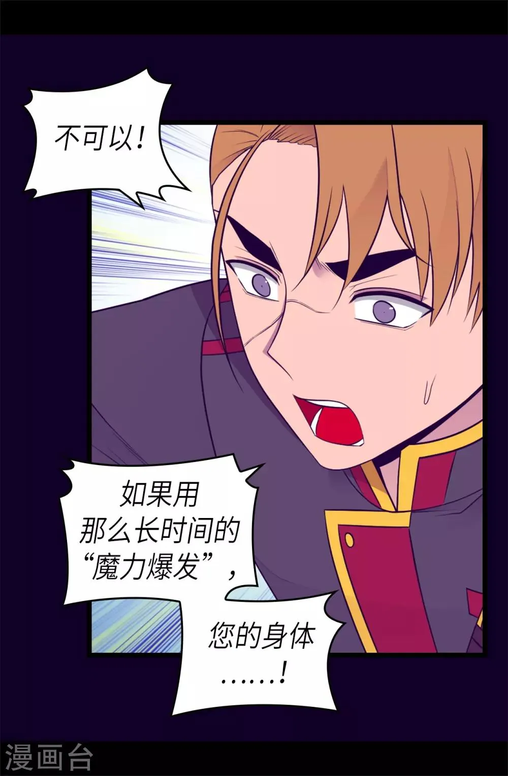 第467话 为格洛的未来而战 第5页