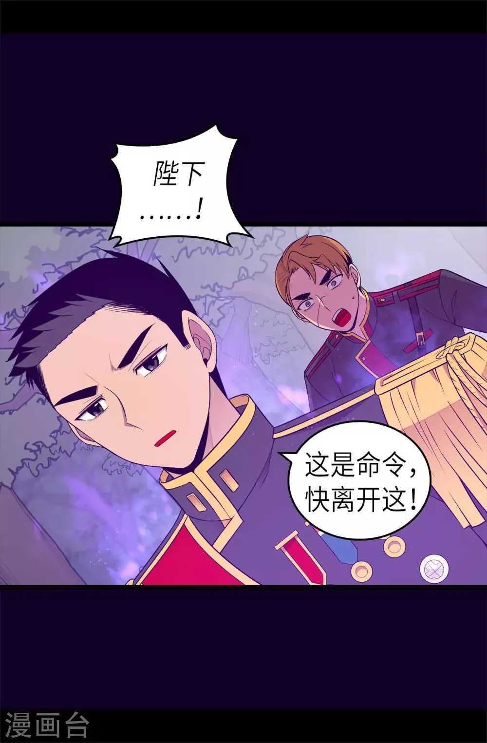 第467话 为格洛的未来而战 第6页