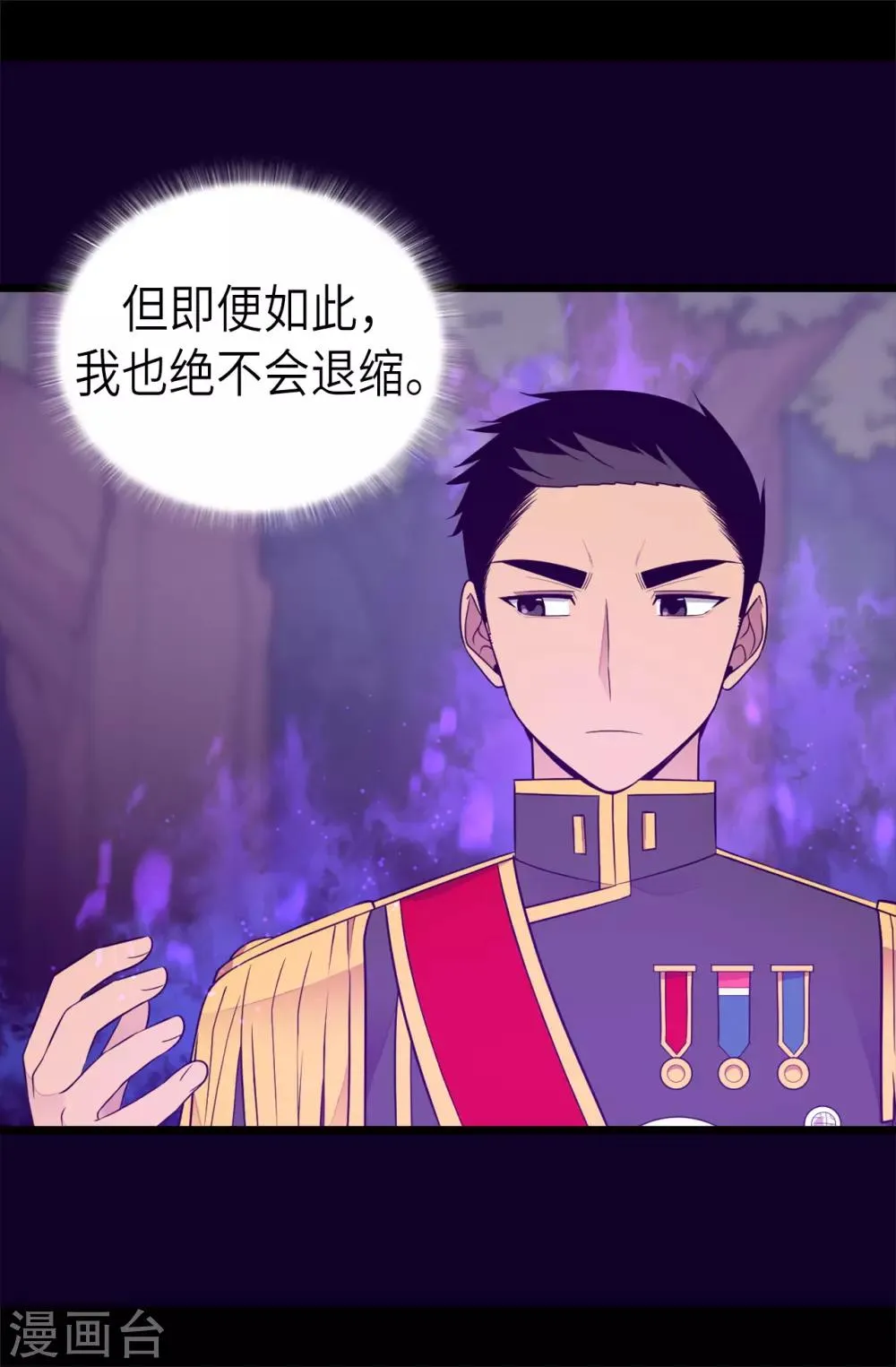 第467话 为格洛的未来而战 第8页