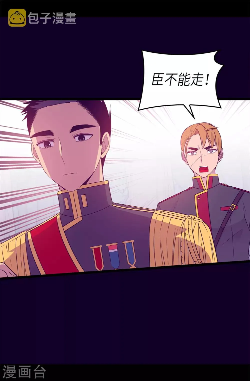第467话 为格洛的未来而战 第10页