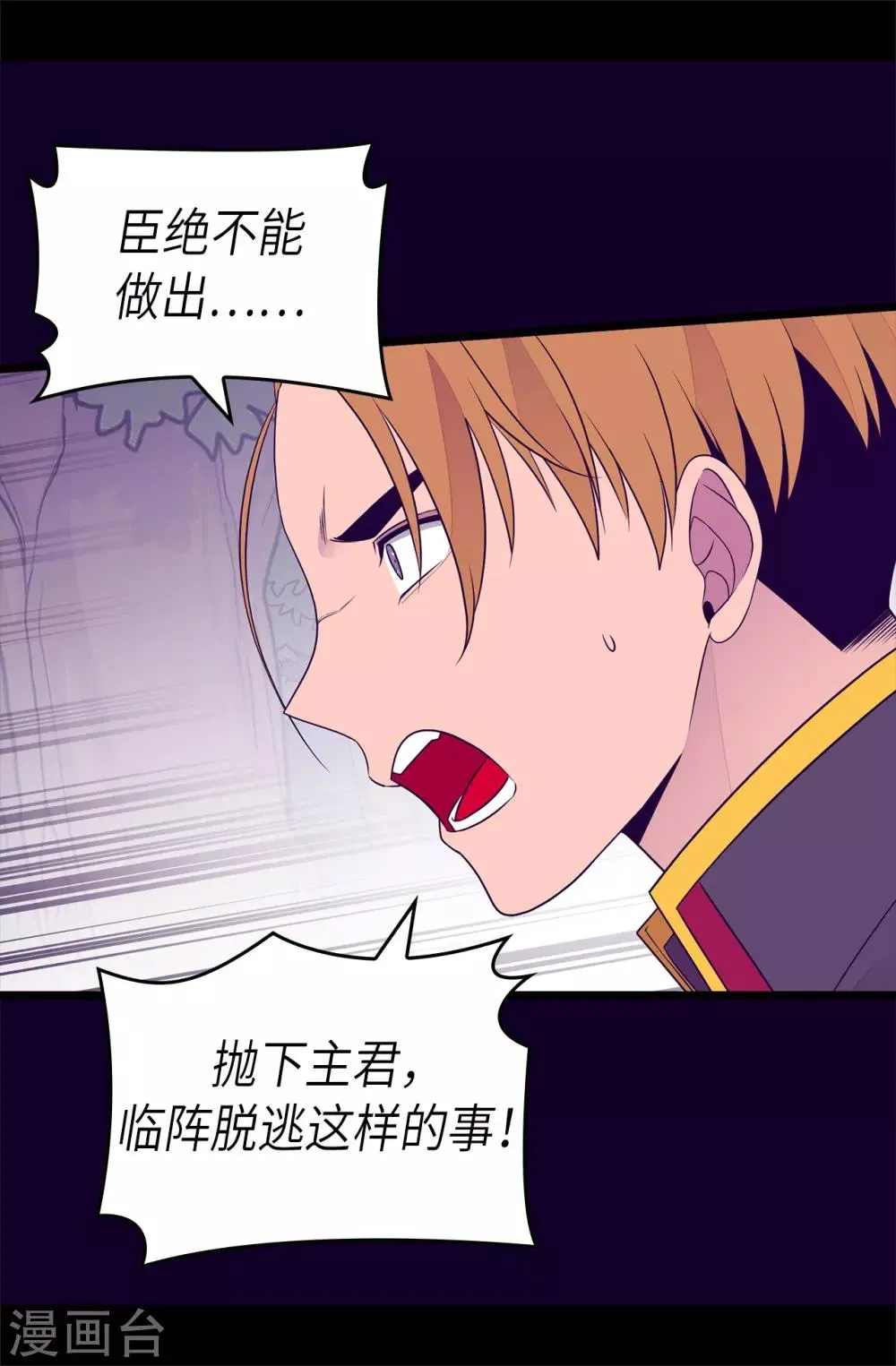 第467话 为格洛的未来而战 第11页