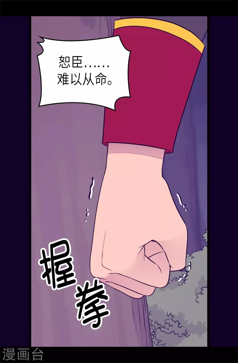 第467话 为格洛的未来而战 第13页