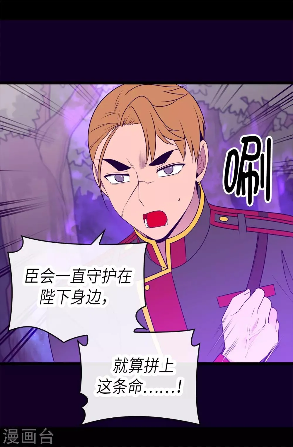 第467话 为格洛的未来而战 第14页