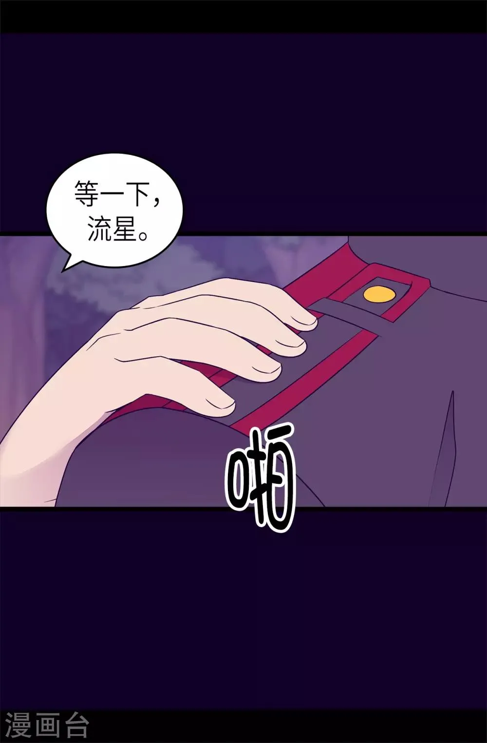 第467话 为格洛的未来而战 第15页
