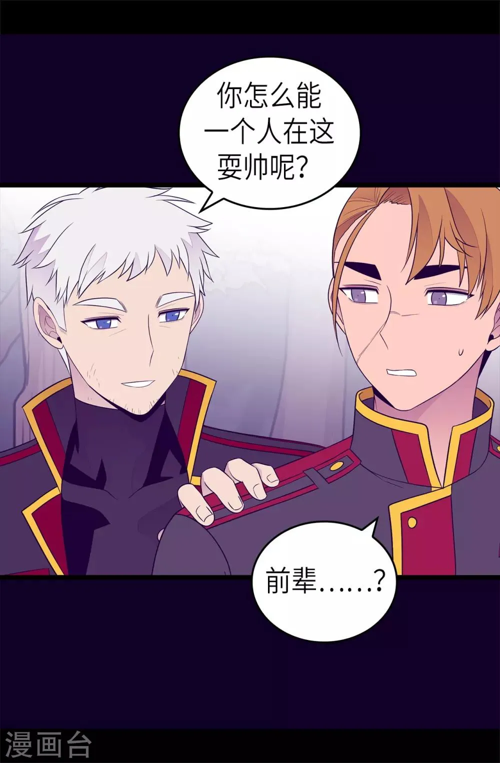 第467话 为格洛的未来而战 第16页