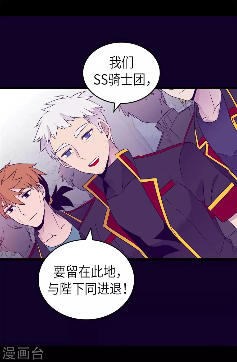 第467话 为格洛的未来而战 第18页