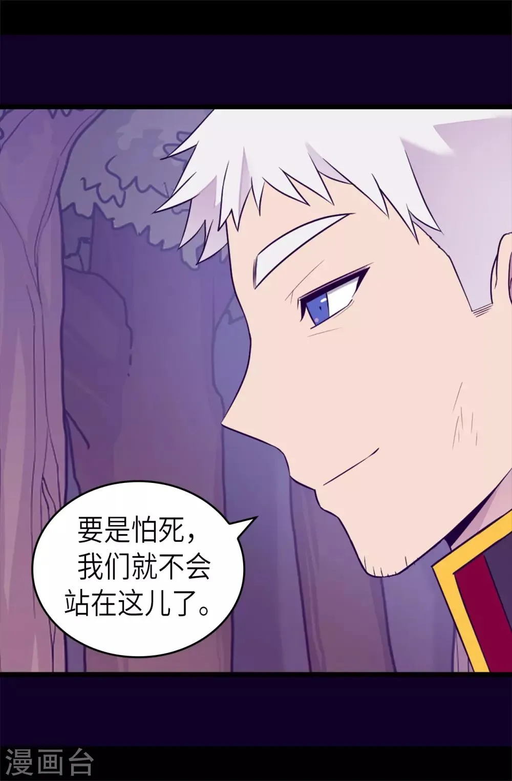第467话 为格洛的未来而战 第20页