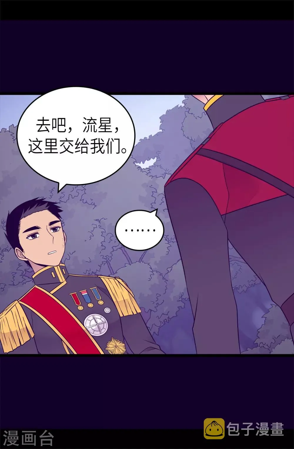 第467话 为格洛的未来而战 第23页
