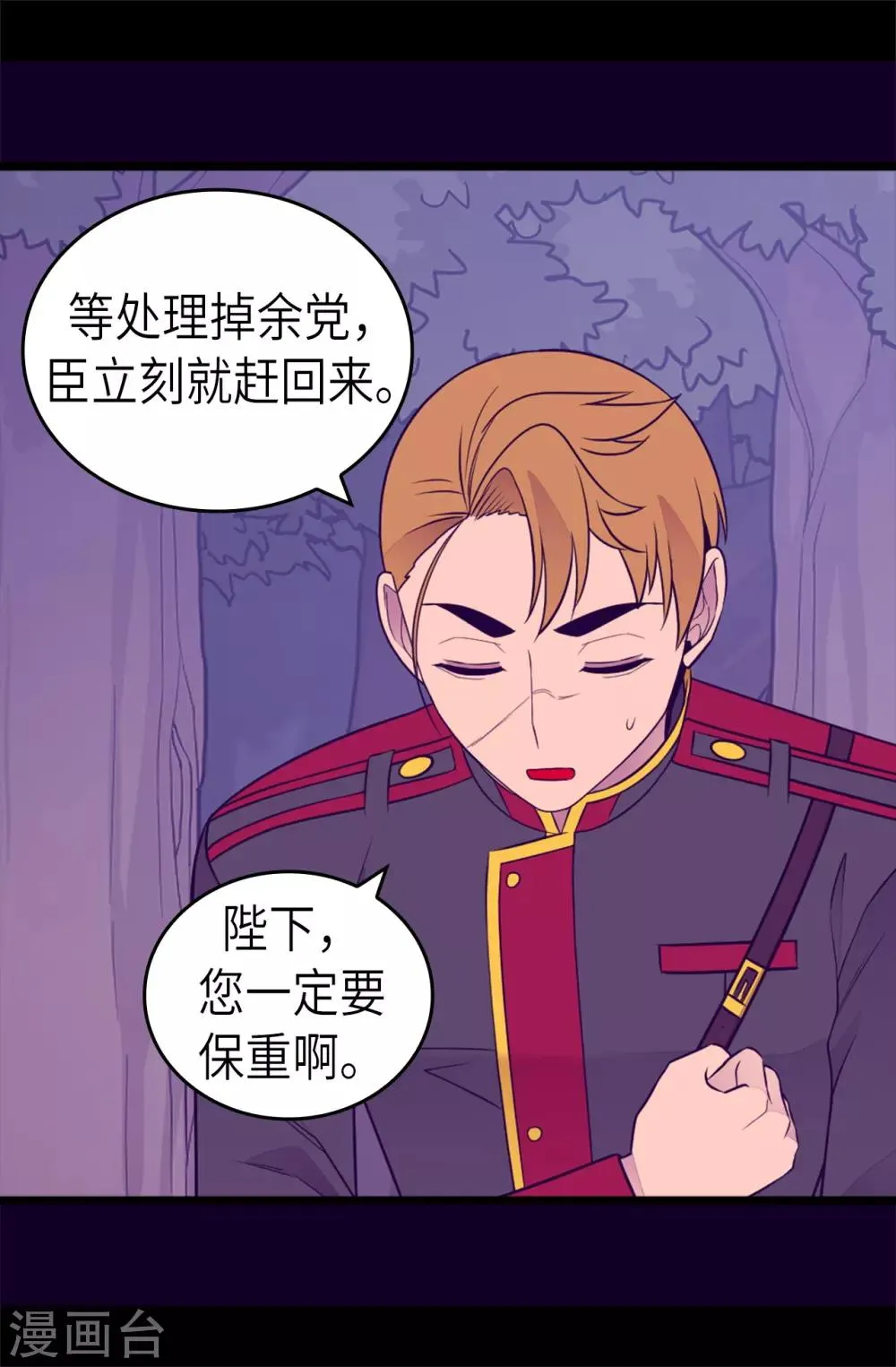 第467话 为格洛的未来而战 第24页