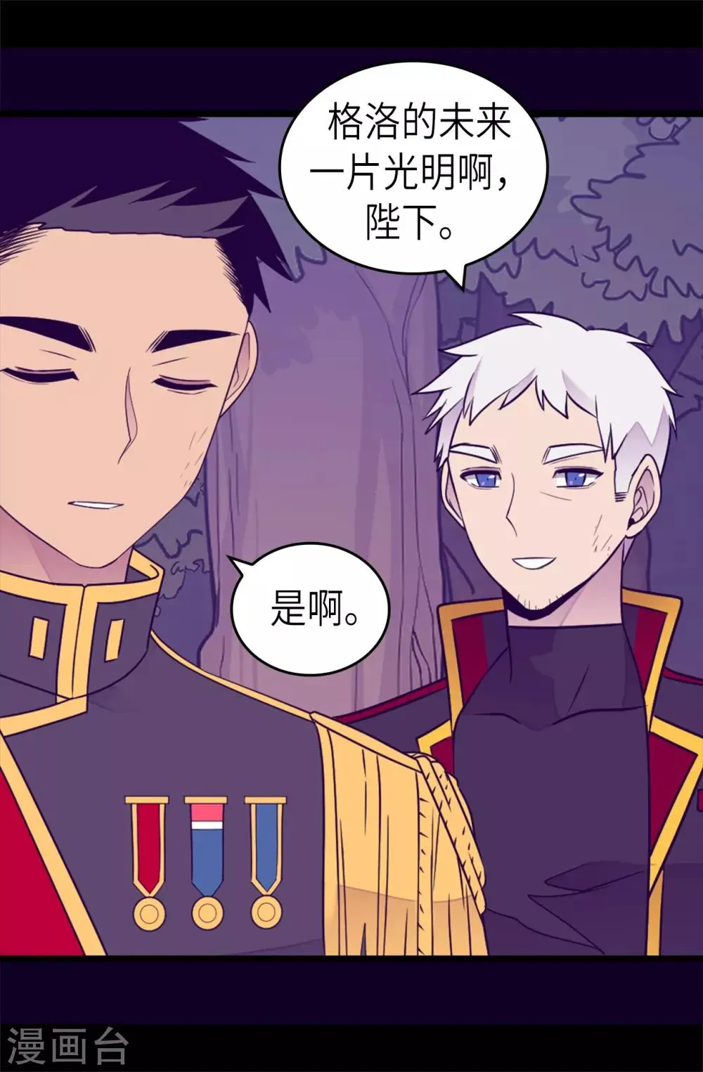 第467话 为格洛的未来而战 第26页