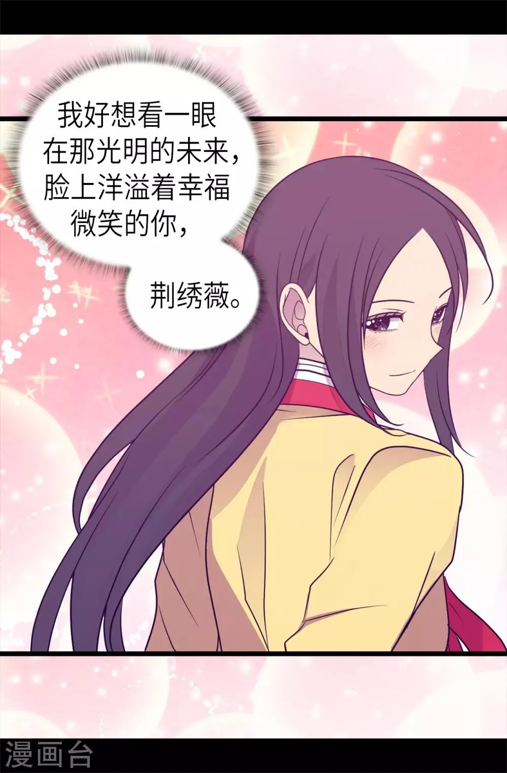 第467话 为格洛的未来而战 第28页