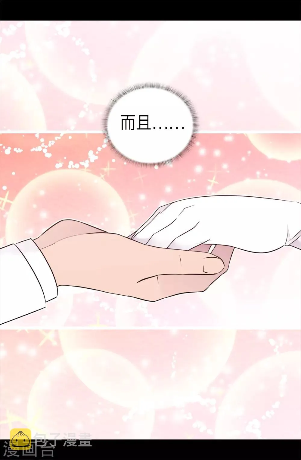 第467话 为格洛的未来而战 第29页