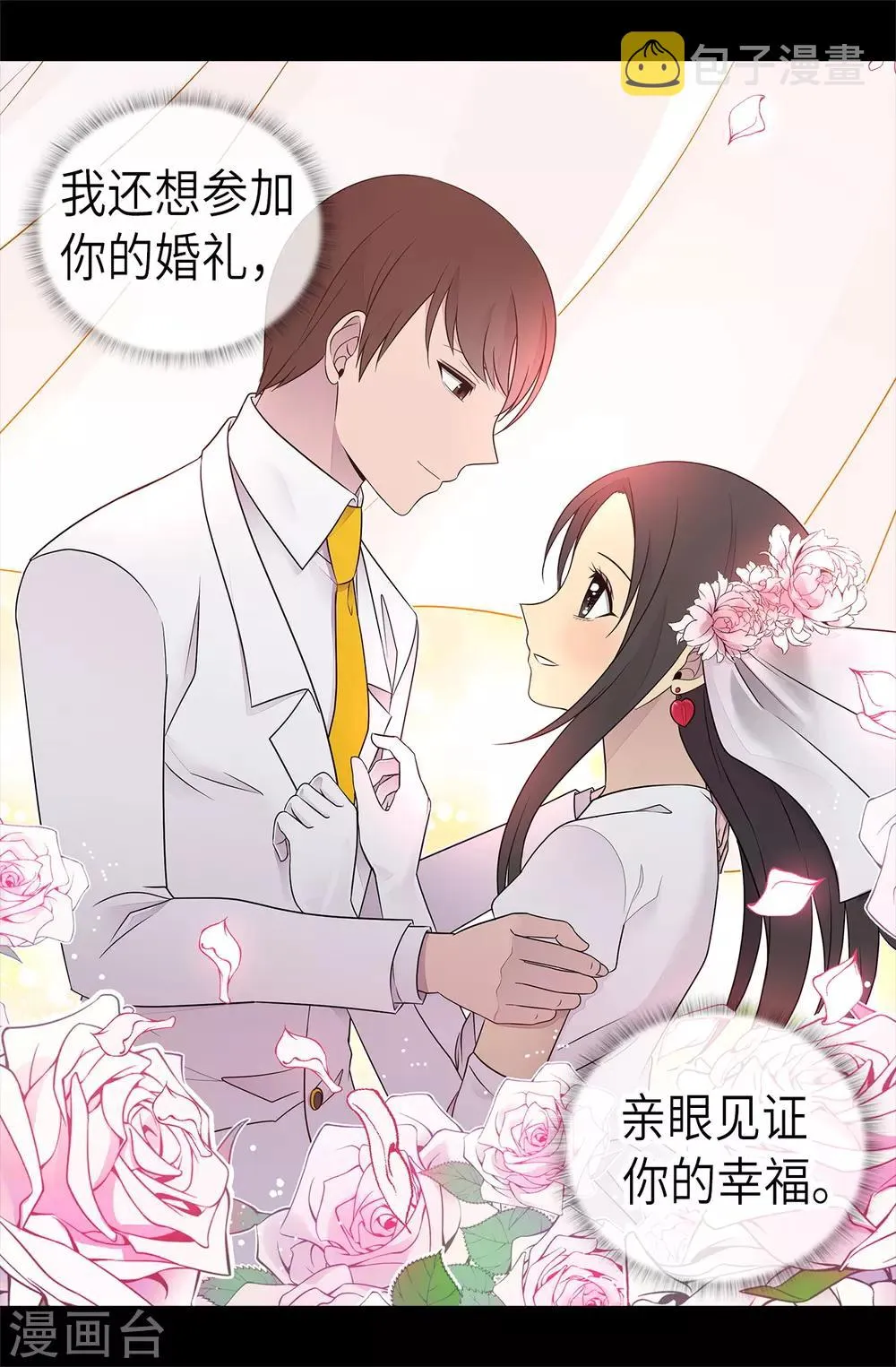 第467话 为格洛的未来而战 第30页