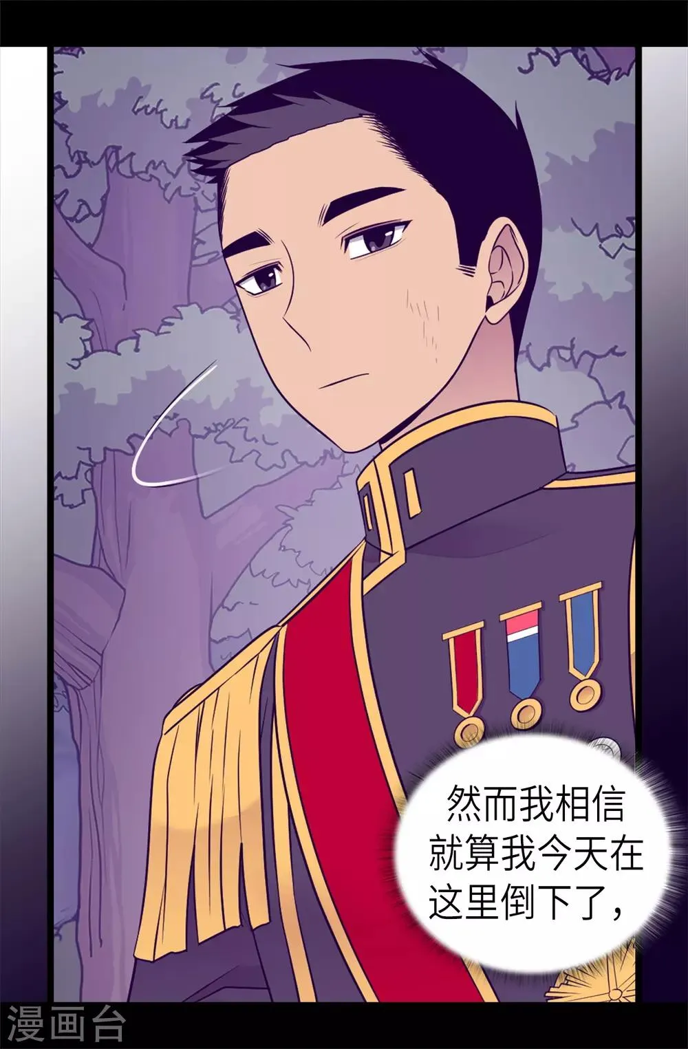 第467话 为格洛的未来而战 第31页