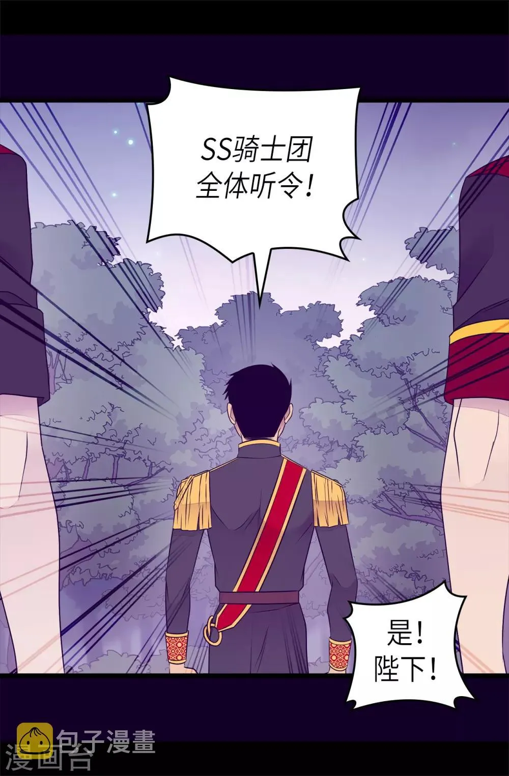 第467话 为格洛的未来而战 第33页