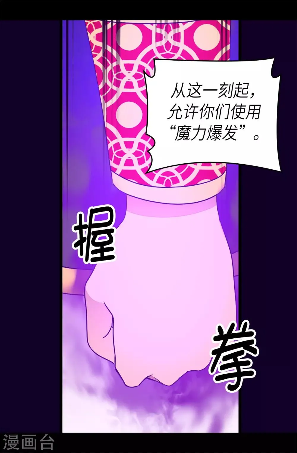 第467话 为格洛的未来而战 第34页