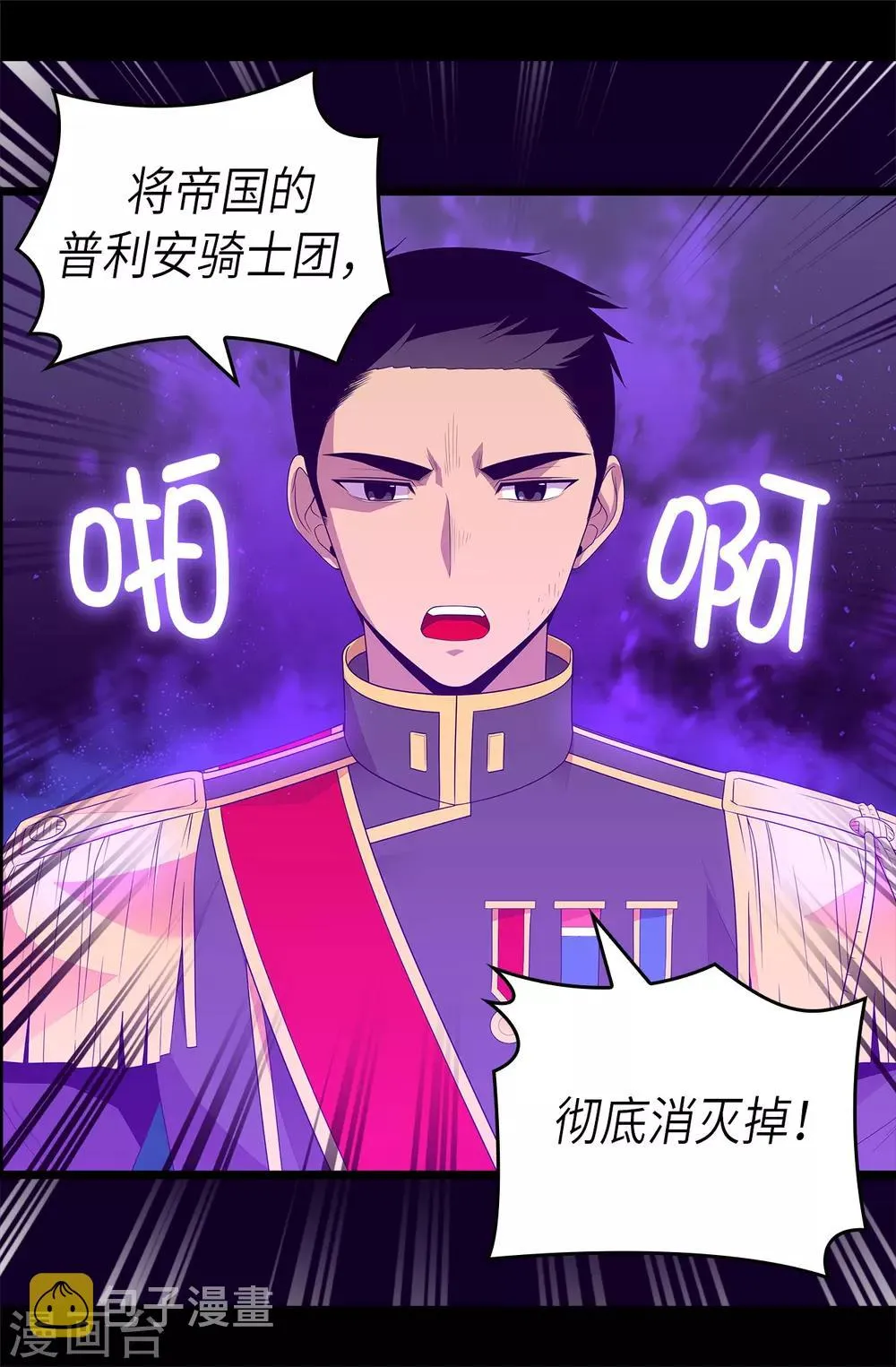 第467话 为格洛的未来而战 第35页