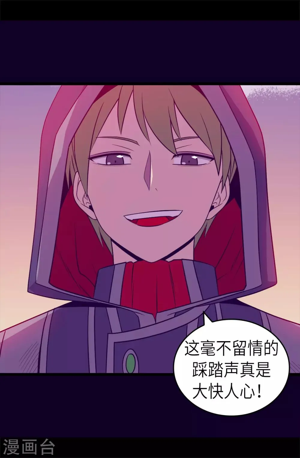 第468话 和陛下并肩战斗 第4页