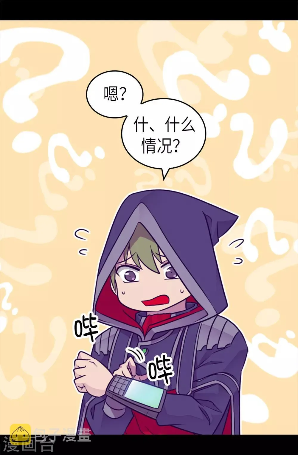 第468话 和陛下并肩战斗 第7页
