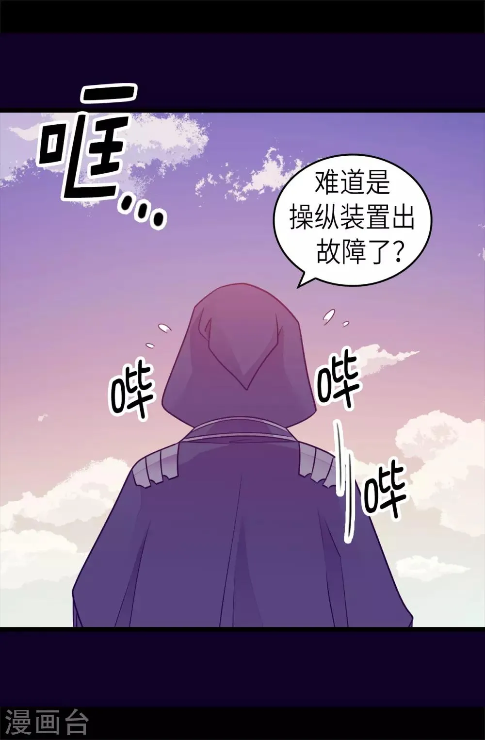 第468话 和陛下并肩战斗 第8页