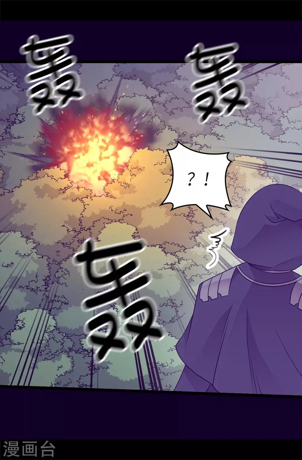 第468话 和陛下并肩战斗 第9页
