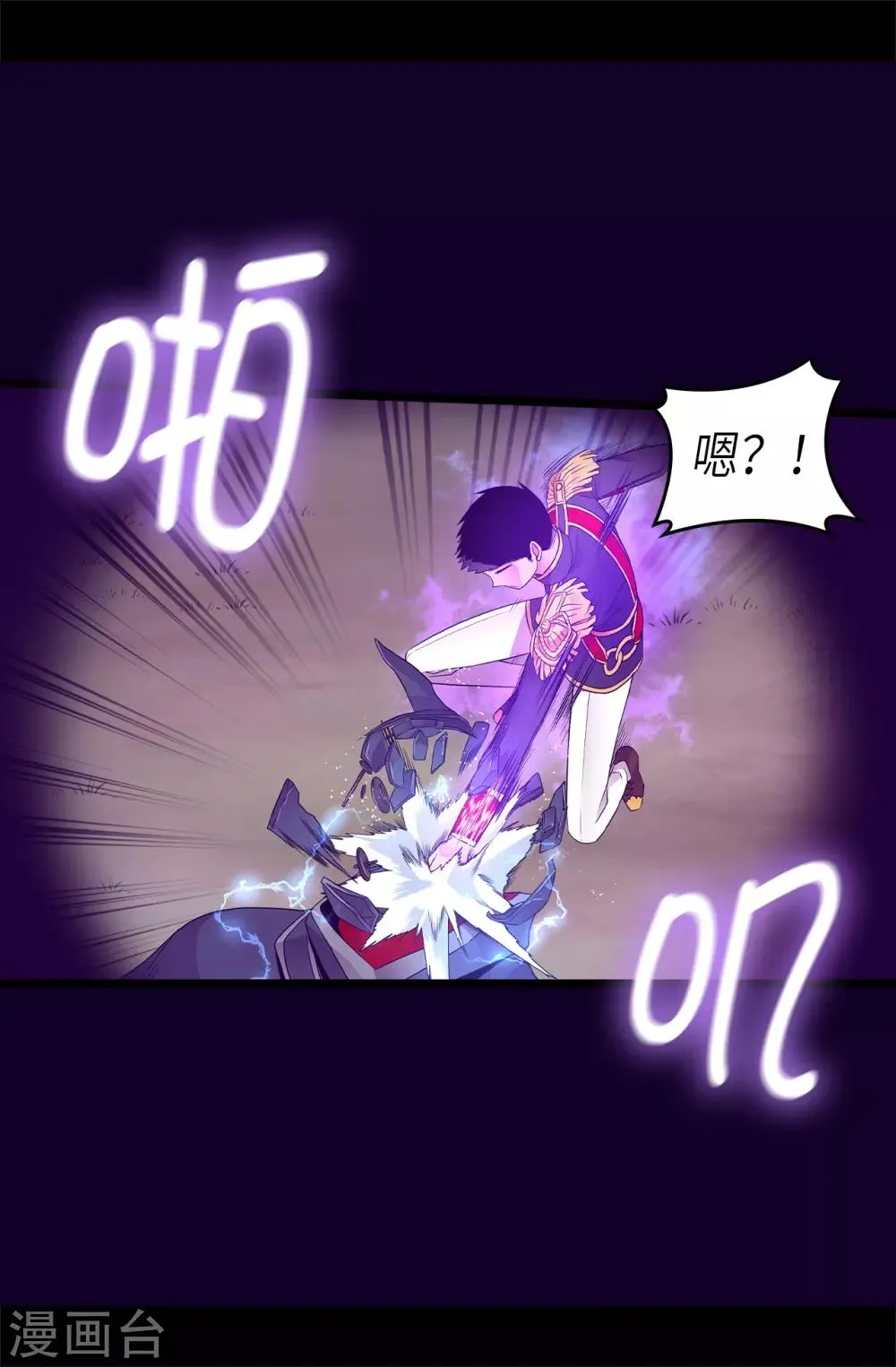 第468话 和陛下并肩战斗 第11页