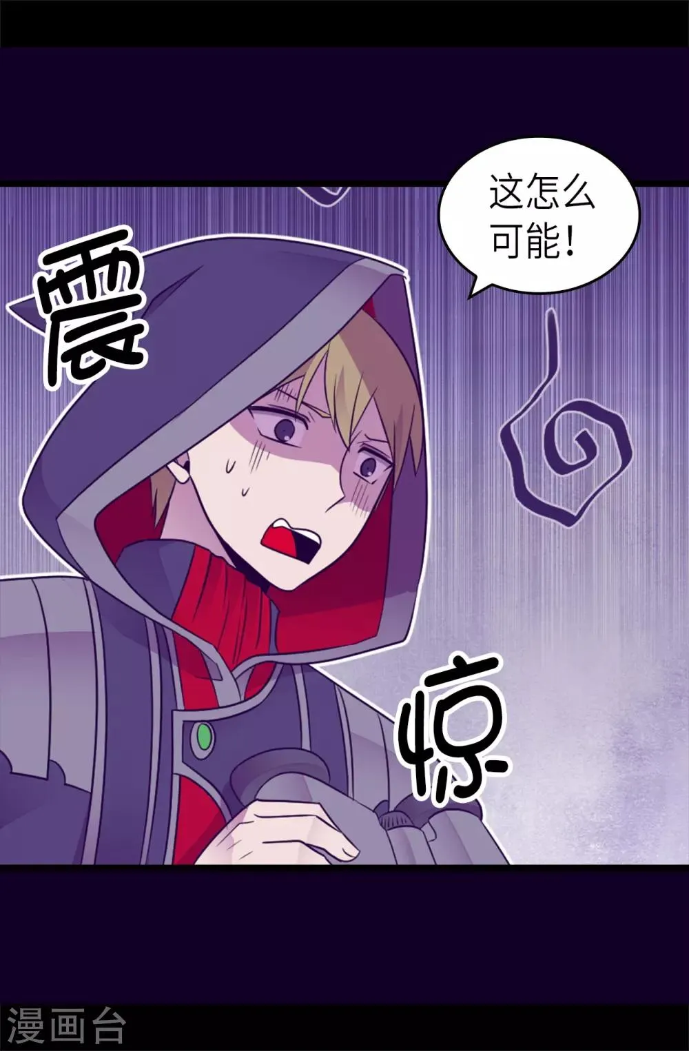 第468话 和陛下并肩战斗 第12页