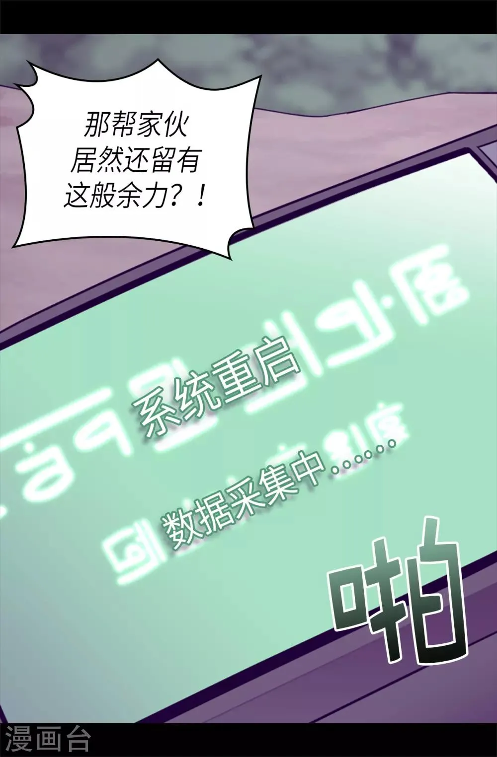 第468话 和陛下并肩战斗 第14页