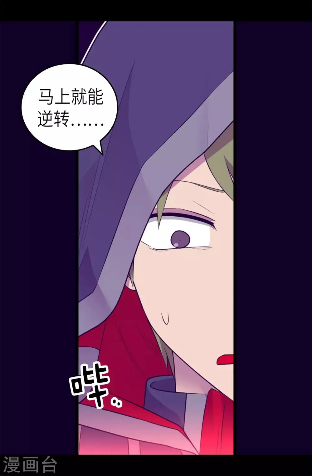 第468话 和陛下并肩战斗 第16页