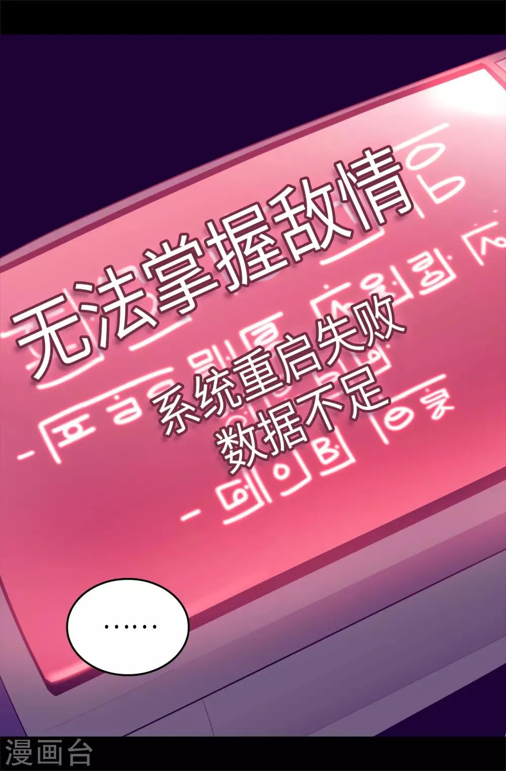第468话 和陛下并肩战斗 第17页