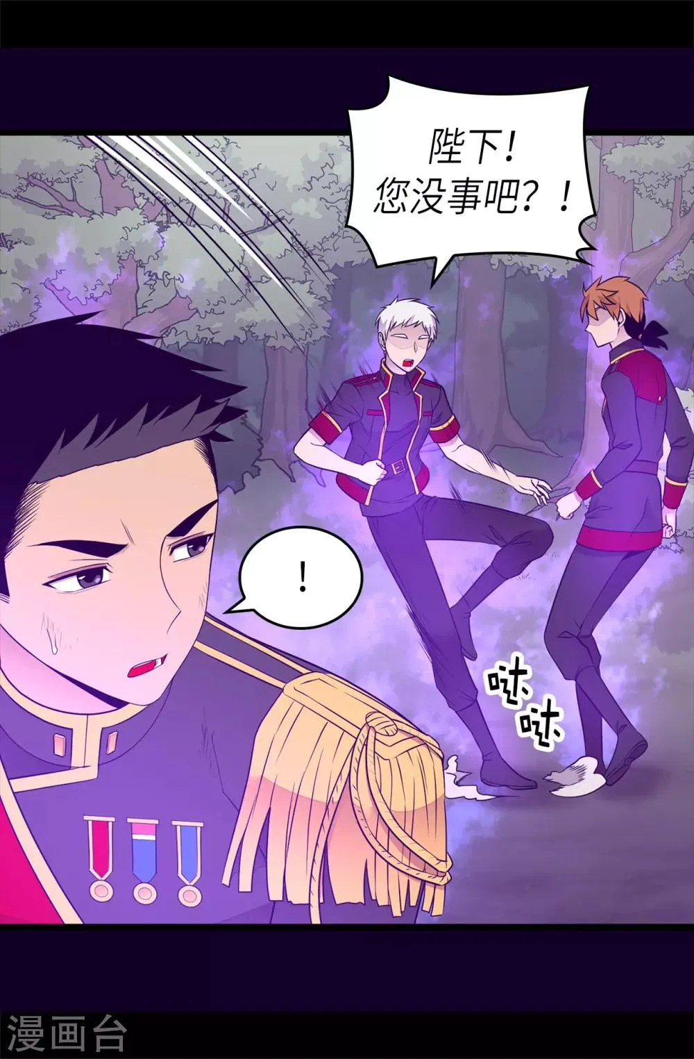 第468话 和陛下并肩战斗 第22页