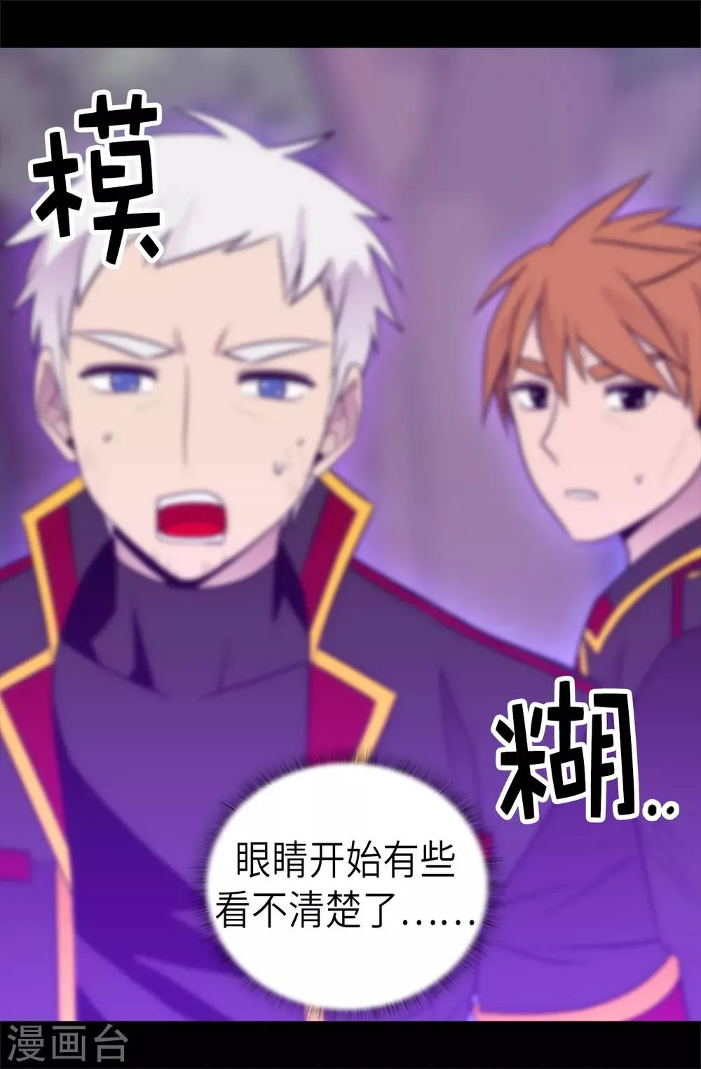 第468话 和陛下并肩战斗 第23页