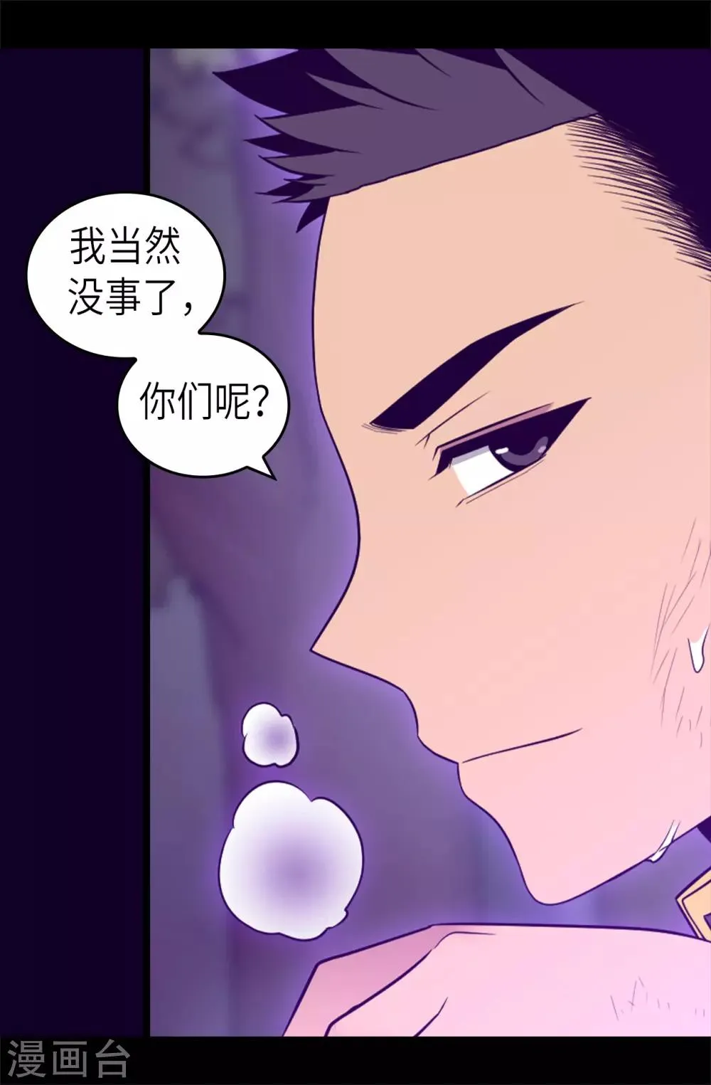 第468话 和陛下并肩战斗 第24页
