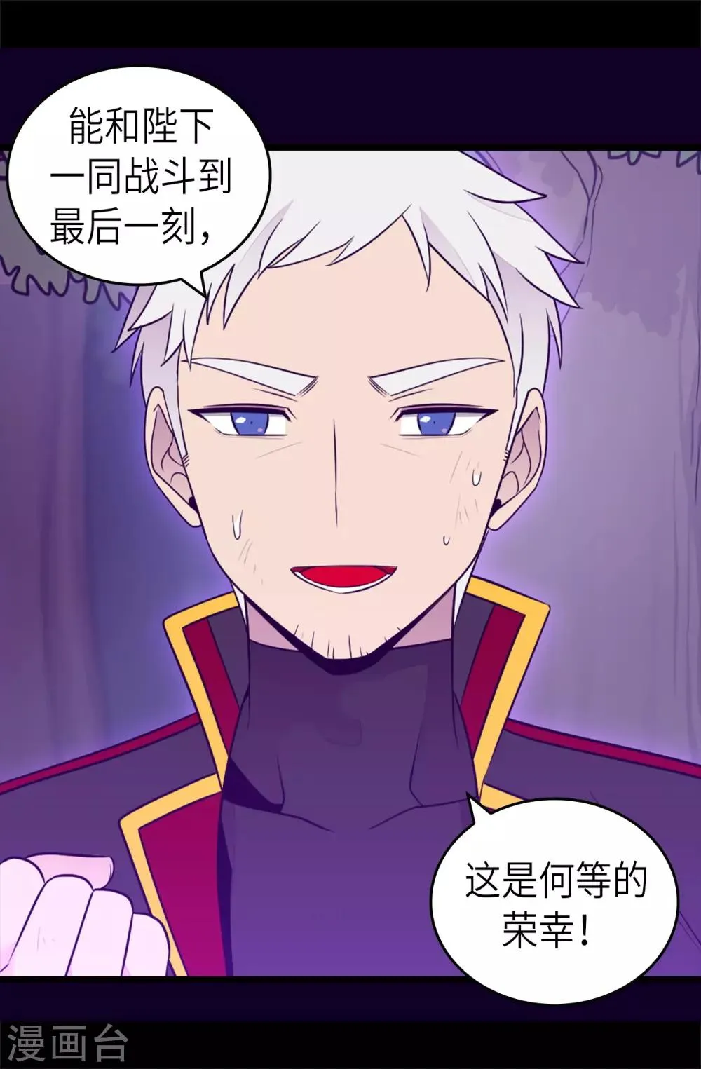 第468话 和陛下并肩战斗 第28页