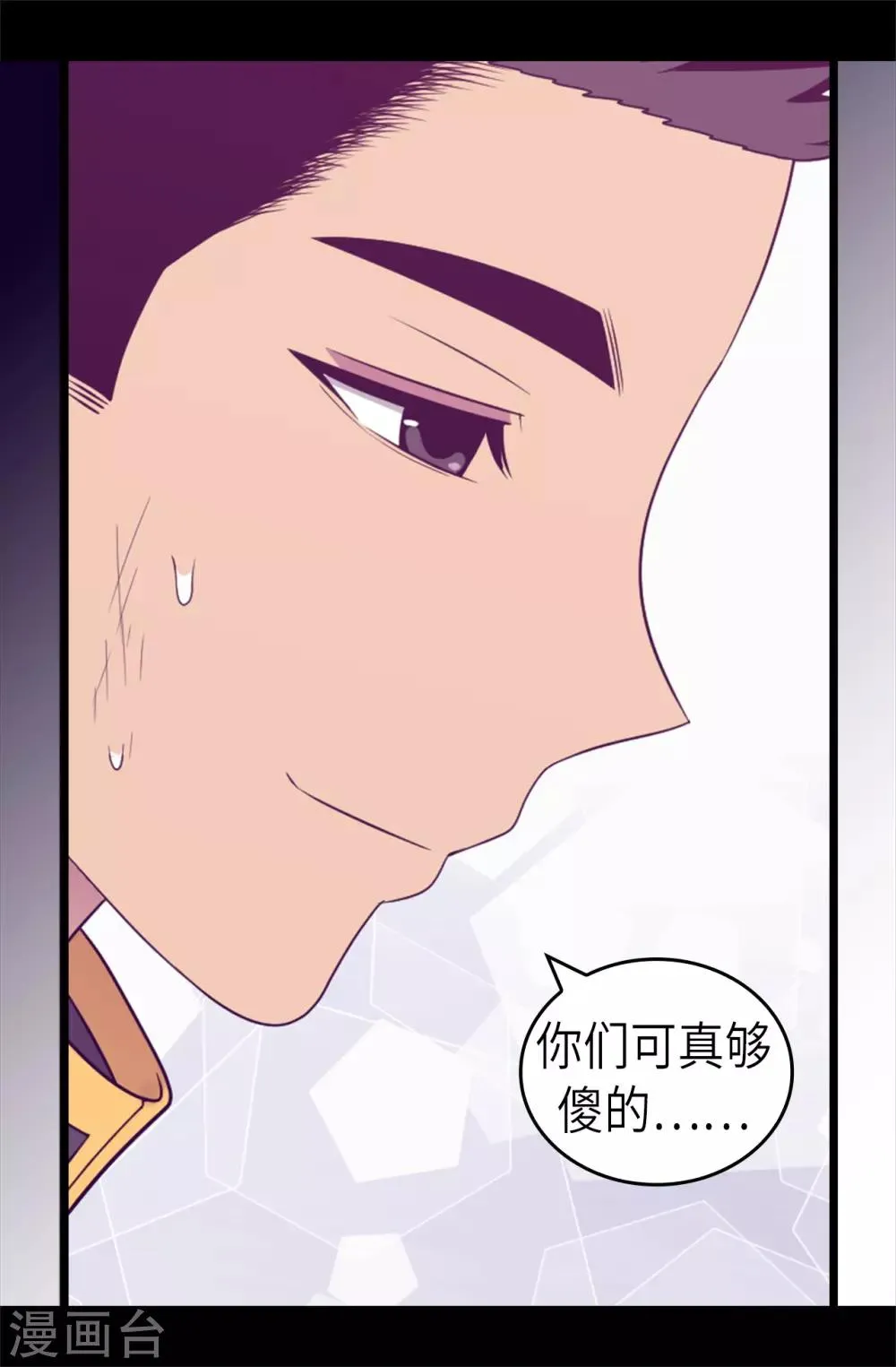 第468话 和陛下并肩战斗 第29页