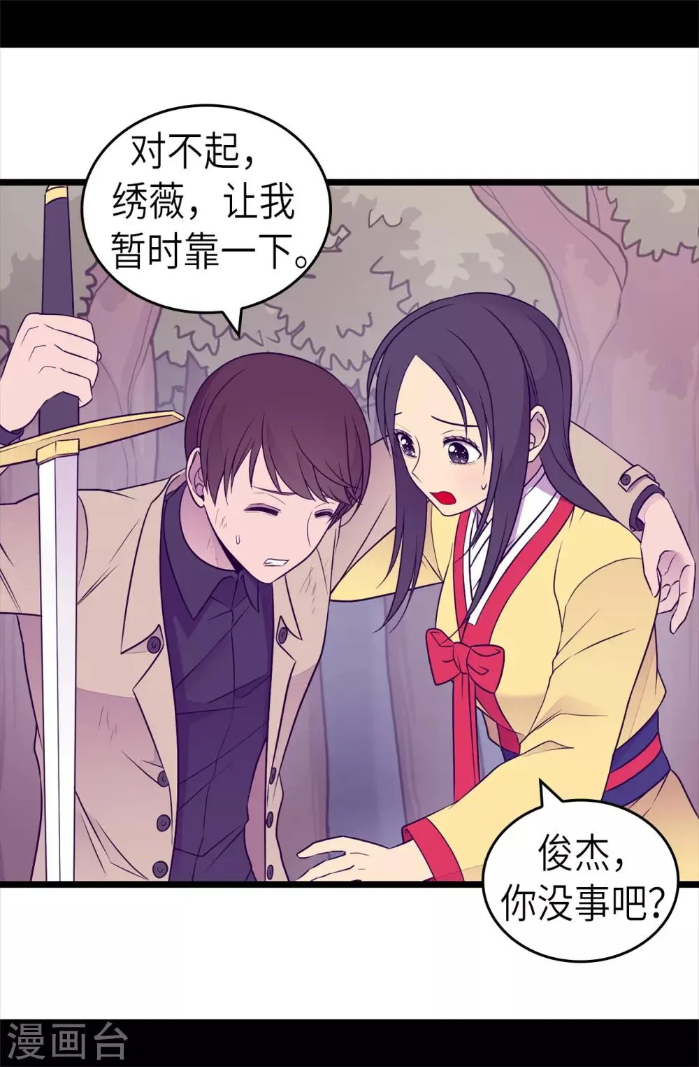 第468话 和陛下并肩战斗 第33页