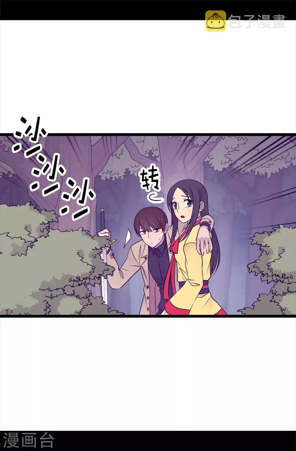 第469话 我是不会丢下爸爸的 第2页