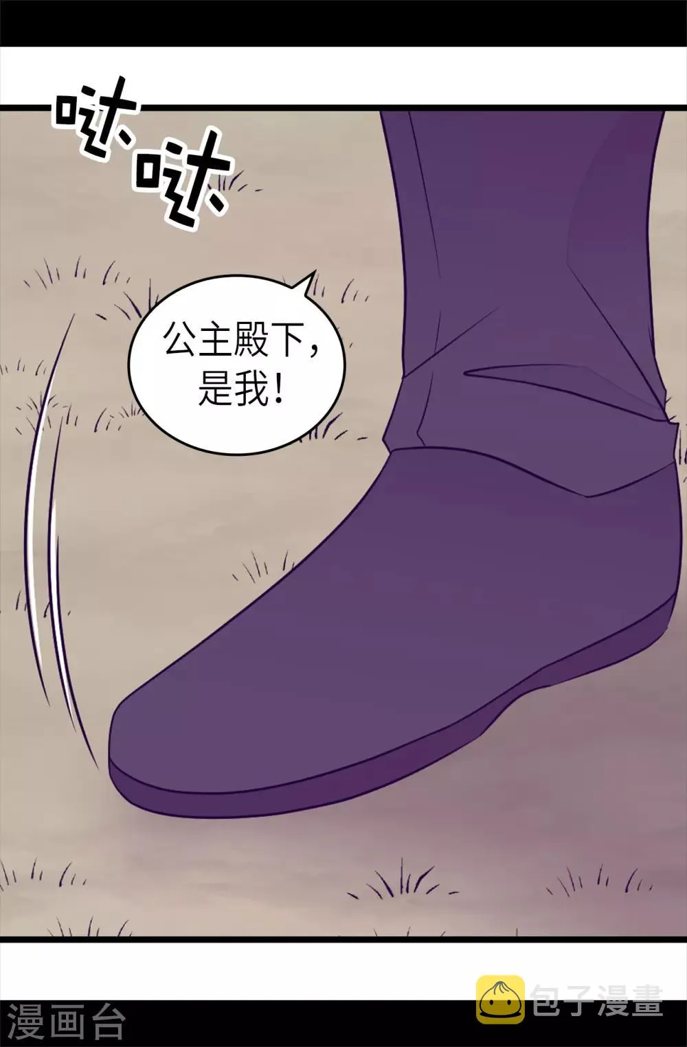 第469话 我是不会丢下爸爸的 第3页