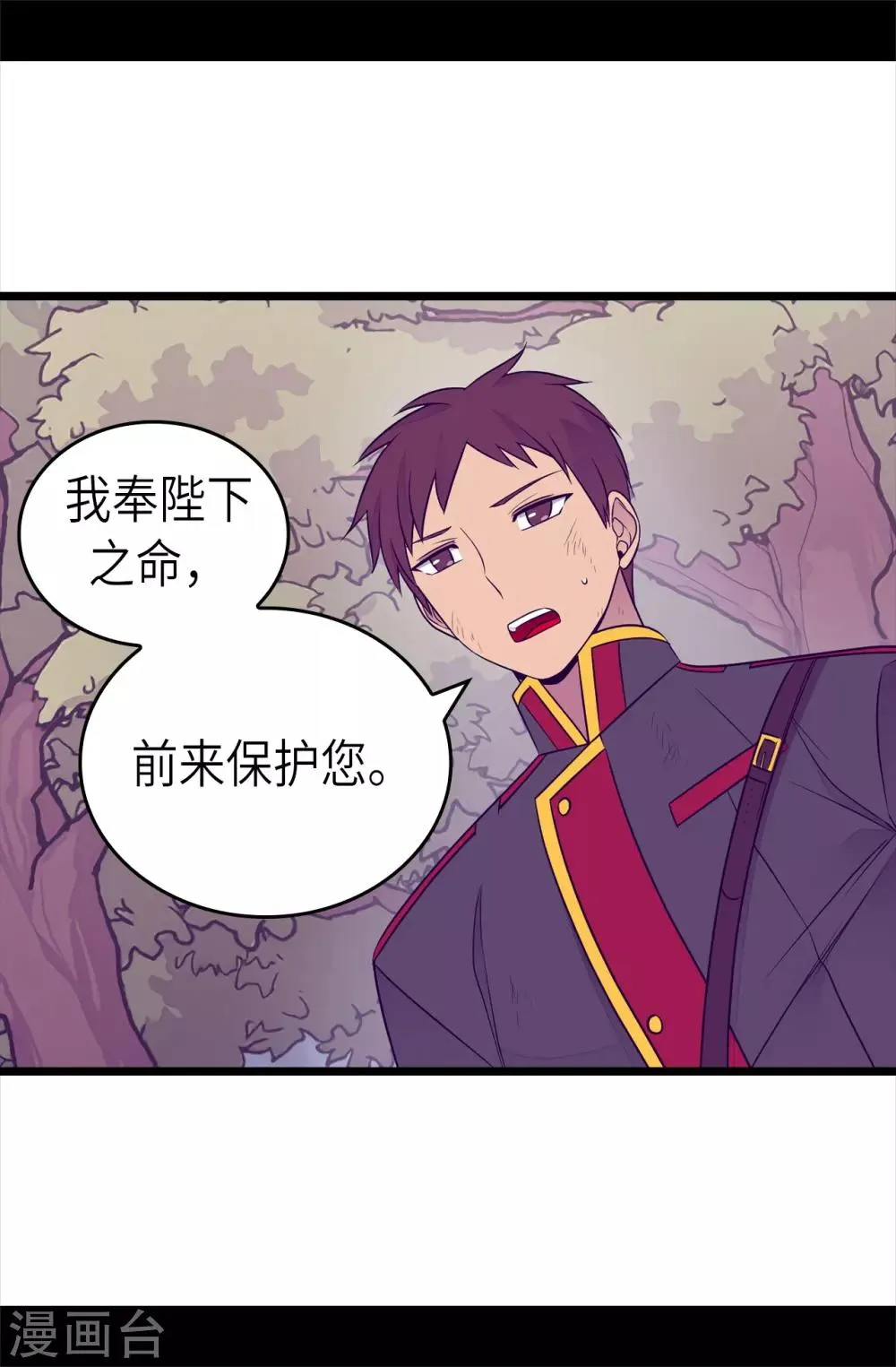 第469话 我是不会丢下爸爸的 第4页