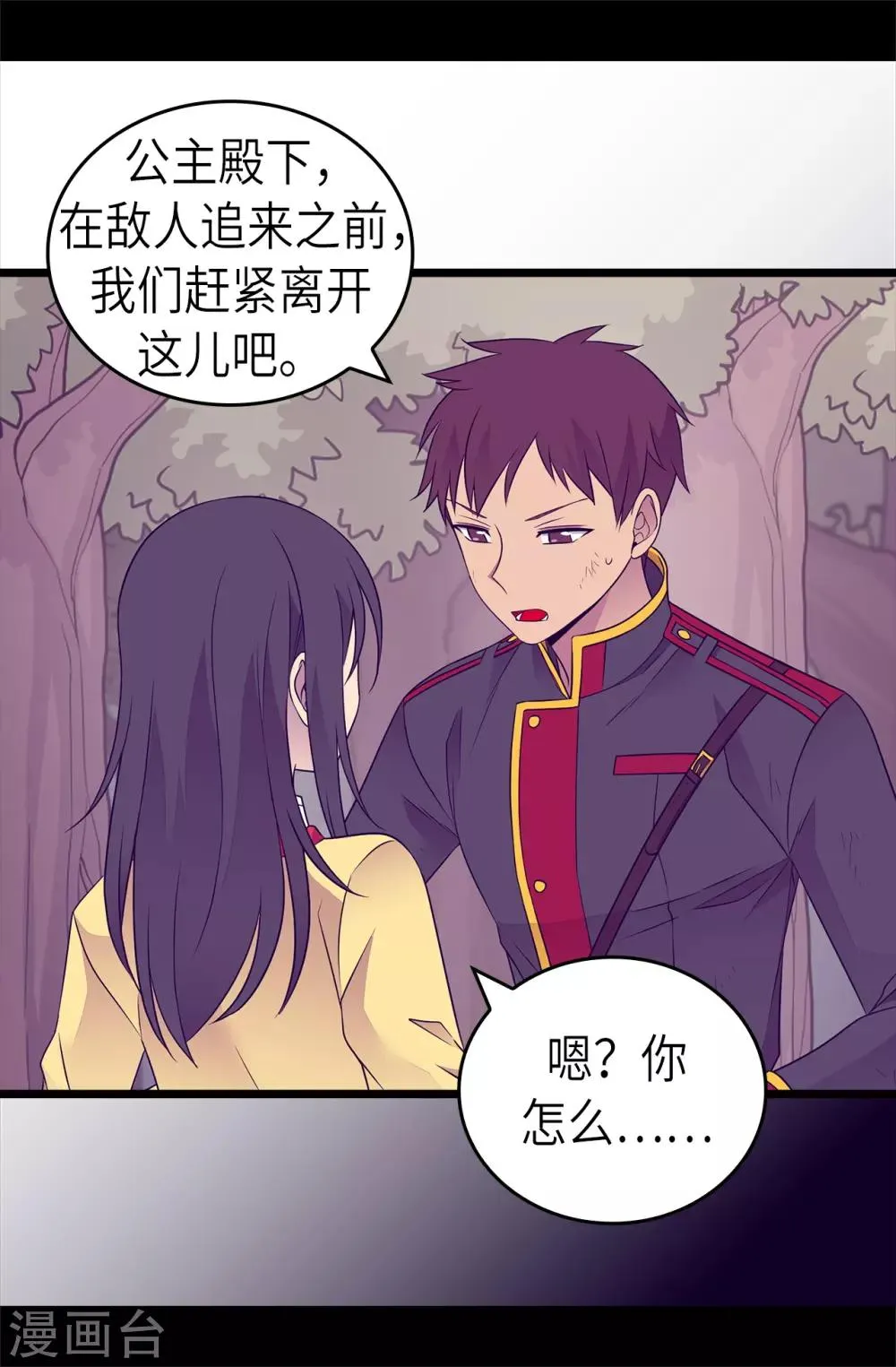 第469话 我是不会丢下爸爸的 第5页