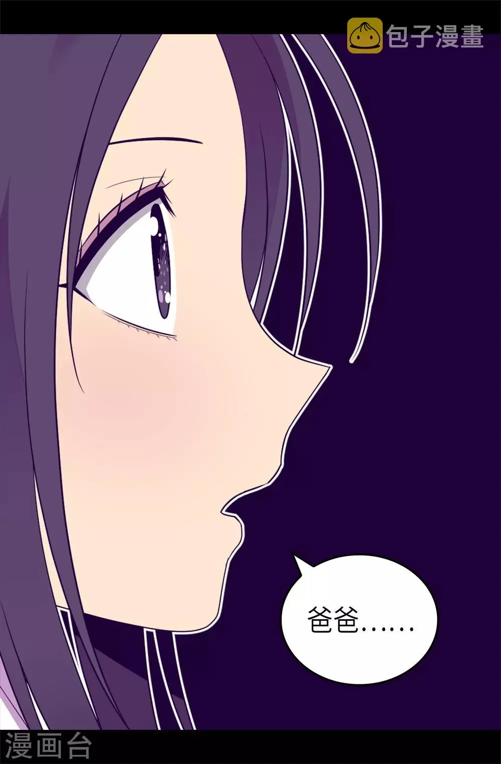 第469话 我是不会丢下爸爸的 第6页
