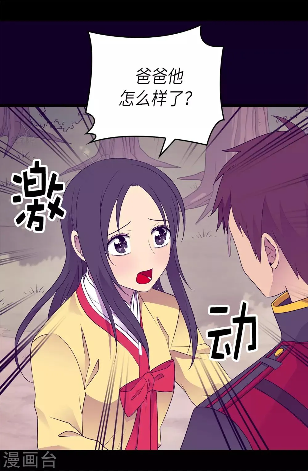 第469话 我是不会丢下爸爸的 第7页
