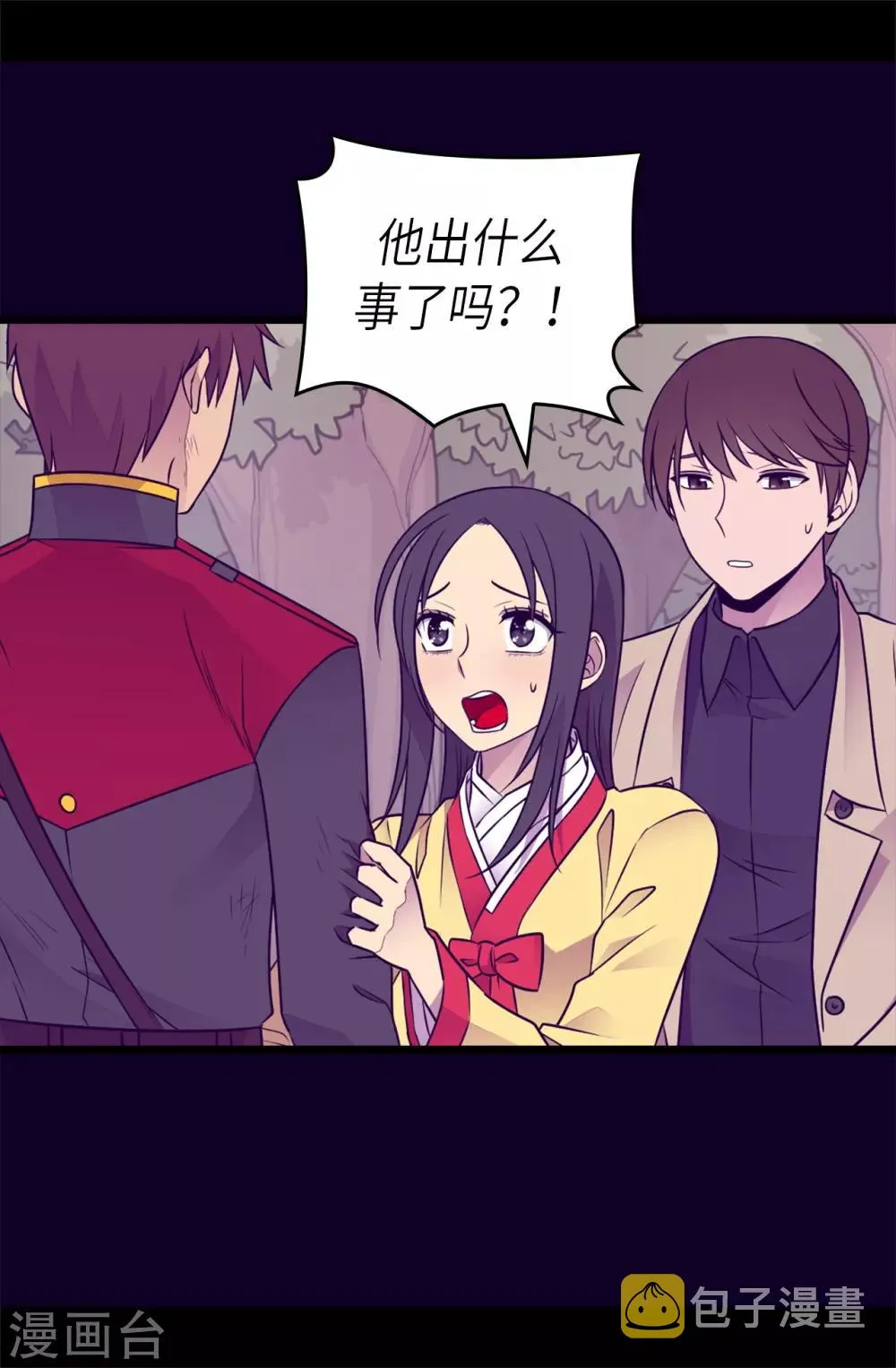 第469话 我是不会丢下爸爸的 第10页