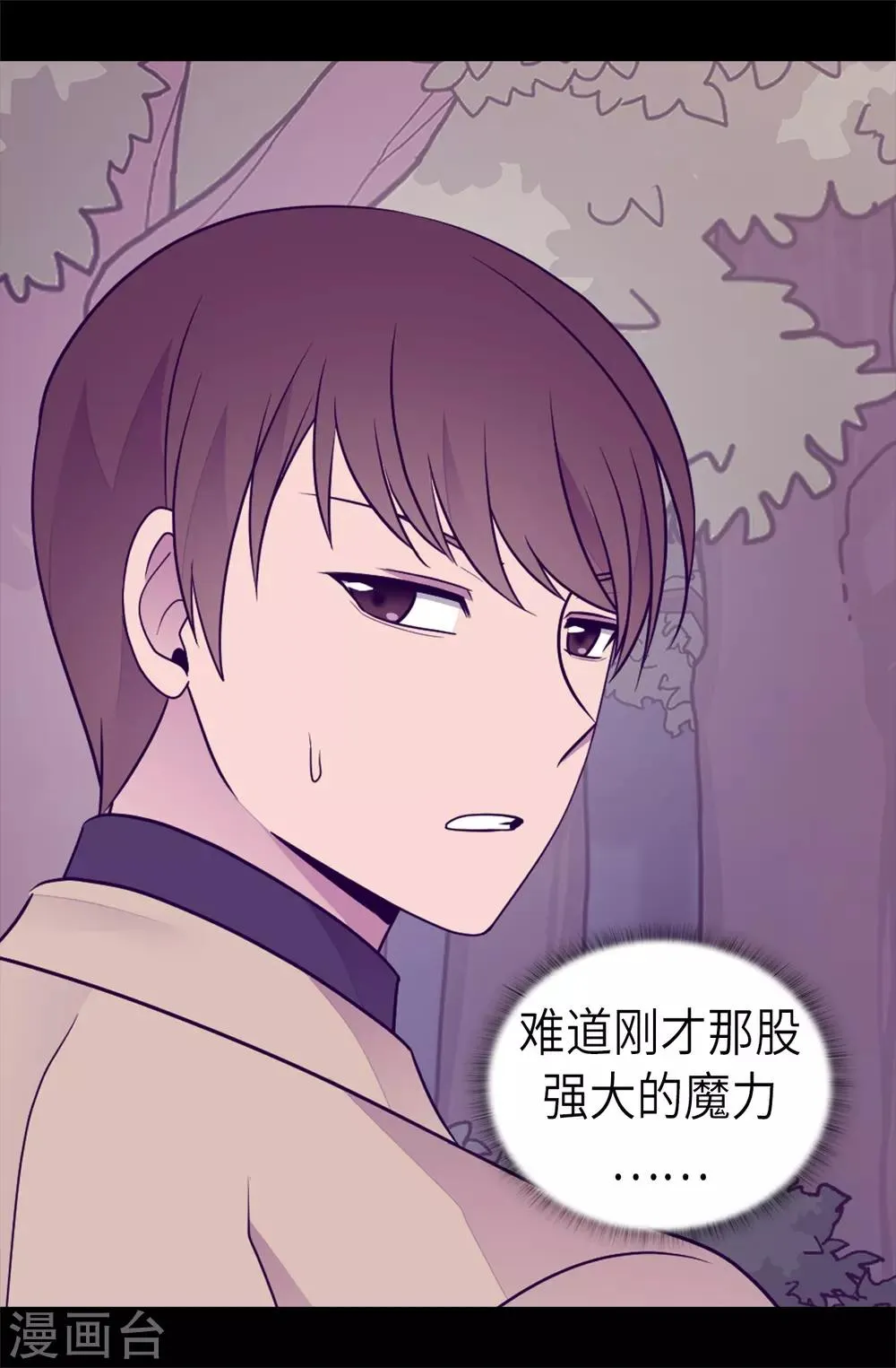 第469话 我是不会丢下爸爸的 第11页