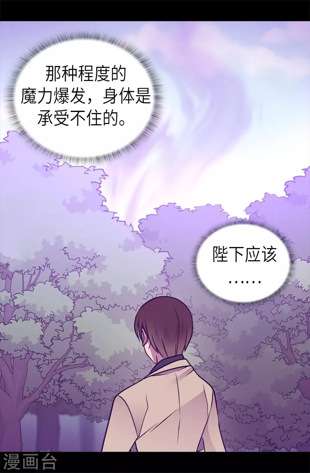 第469话 我是不会丢下爸爸的 第12页