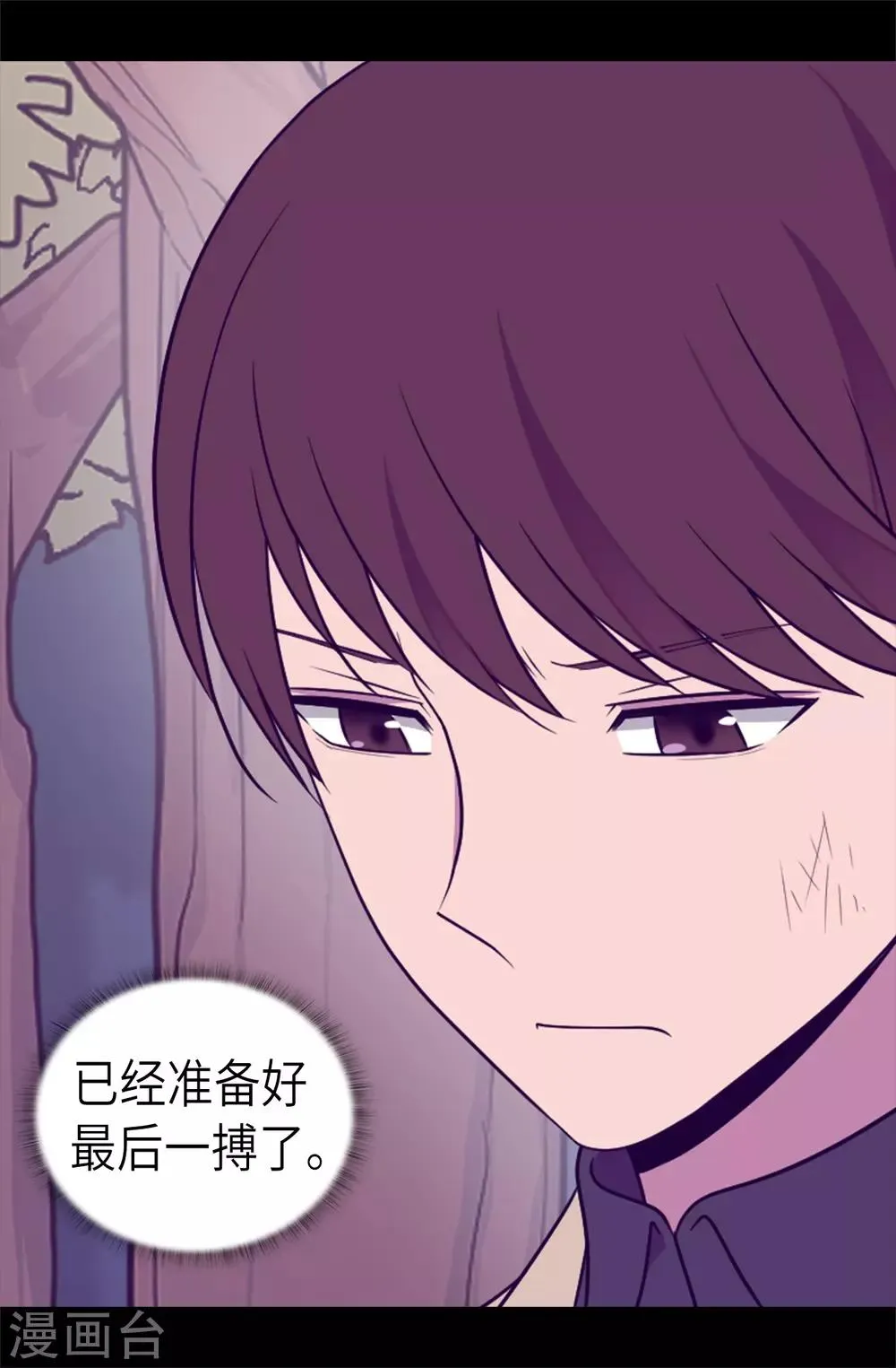 第469话 我是不会丢下爸爸的 第13页