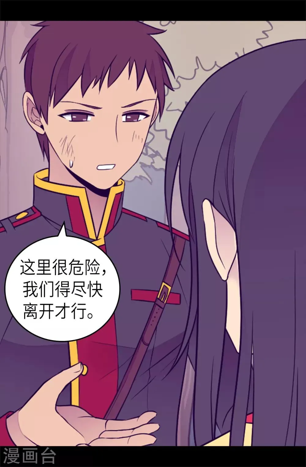 第469话 我是不会丢下爸爸的 第14页